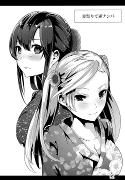 Page 12 of Rakugaki Botan