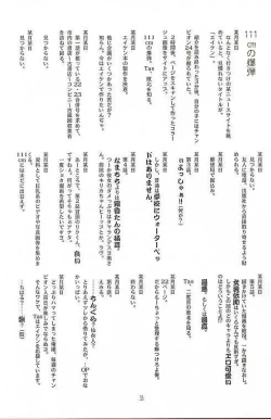 Page 31 of Chichi Senpuu