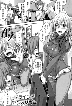 Page 97 of Shirudaku Joshikousei