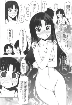 Page 13 of Murasaki no Yu