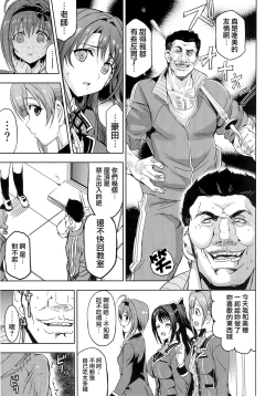 Page 10 of PCS Teacher "Hakuchuu no Ingi Dorei Lesson"