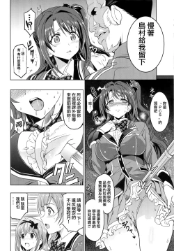 Page 11 of PCS Teacher "Hakuchuu no Ingi Dorei Lesson"