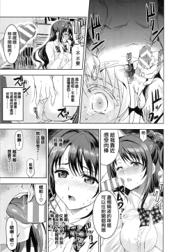 Page 28 of PCS Teacher "Hakuchuu no Ingi Dorei Lesson"