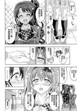 Page 9 of PCS Teacher "Hakuchuu no Ingi Dorei Lesson"