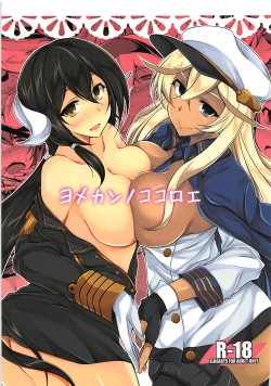 Page 1 of Yomekan no Kokoroe