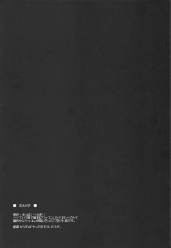 Page 3 of Yomekan no Kokoroe