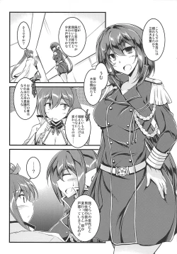 Page 4 of Yomekan no Kokoroe