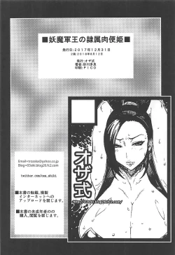 Page 13 of Youmagun Ou no Reizoku Nikubenki