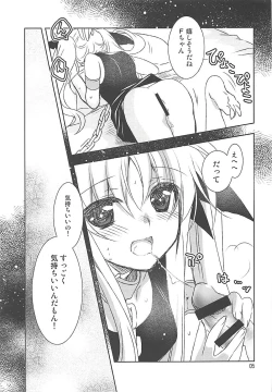 Page 4 of Mahou Shoujo Magical SEED Cadere