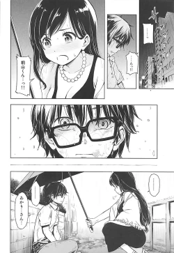 Page 3 of Rakugetsu no Lion