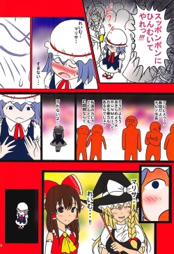 Page 20 of Touhou Ero ProWres Match