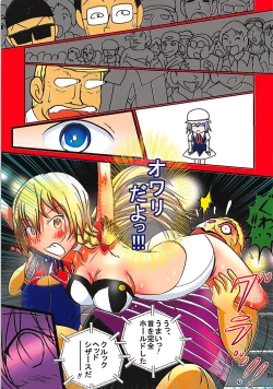 Page 23 of Touhou Ero ProWres Match