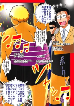 Page 6 of Touhou Ero ProWres Match