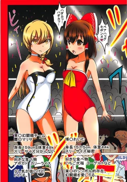 Page 7 of Touhou Ero ProWres Match