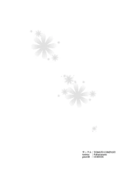 Page 33 of sweet hole* II