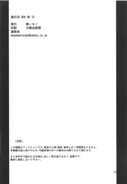 Page 23 of Kurohon 4