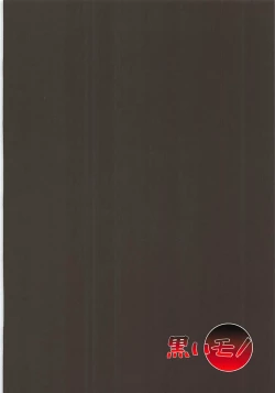 Page 24 of Kurohon 4