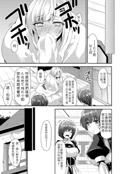 Page 5 of Echidna-sama no Himatsubushi Dai Yon Soume