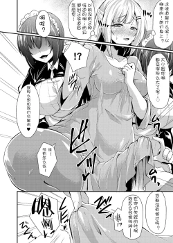 Page 8 of Echidna-sama no Himatsubushi Dai Yon Soume