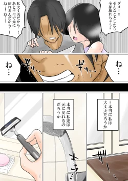 Page 33 of Maishū Doyo no Yoru ni