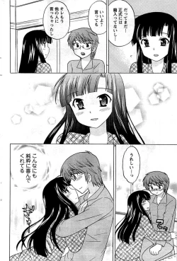 Page 104 of COMIC Men's Young 2009-07