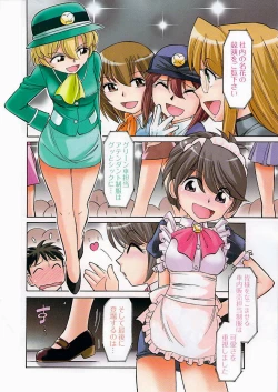 Page 10 of COMIC Men's Young 2009-07