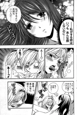 Page 123 of COMIC Men's Young 2009-07