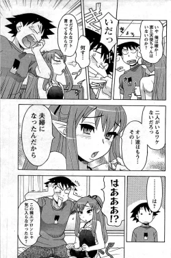 Page 151 of COMIC Men's Young 2009-07