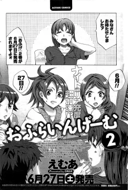 Page 182 of COMIC Men's Young 2009-07