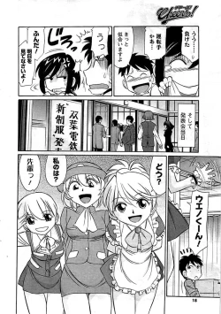 Page 18 of COMIC Men's Young 2009-07