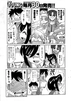 Page 19 of COMIC Men's Young 2009-07