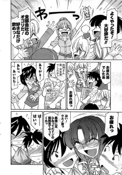 Page 22 of COMIC Men's Young 2009-07