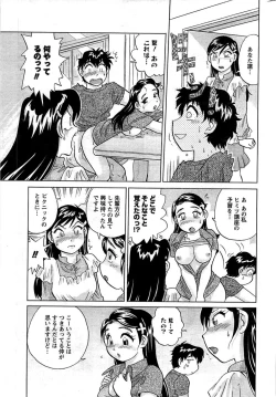 Page 241 of COMIC Men's Young 2009-07