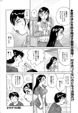 Page 242 of COMIC Men's Young 2009-07