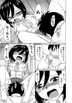 Page 25 of COMIC Men's Young 2009-07