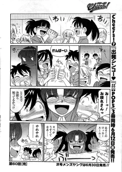 Page 30 of COMIC Men's Young 2009-07