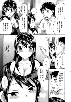 Page 37 of COMIC Men's Young 2009-07