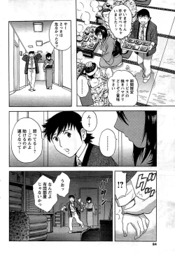 Page 84 of COMIC Men's Young 2009-07