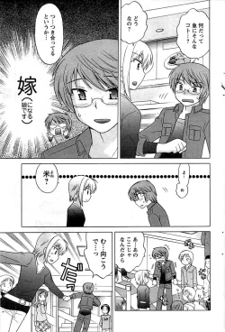 Page 97 of COMIC Men's Young 2009-07