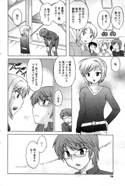 Page 98 of COMIC Men's Young 2009-07