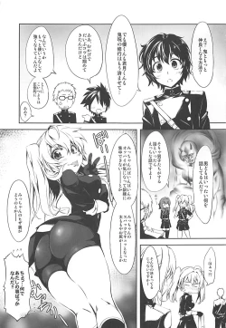 Page 2 of Moshimo no Ashura