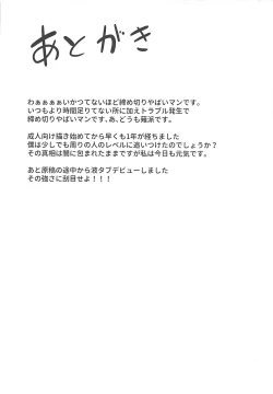 Page 22 of Kokoro Onee-chan to H na Obenkyou