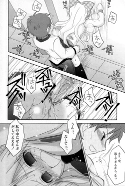 Page 112 of Shounen Shikou 25 - Josou Fragrance