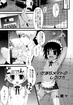 Page 127 of Shounen Shikou 25 - Josou Fragrance