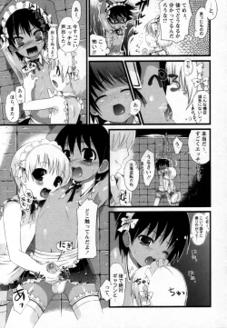 Page 129 of Shounen Shikou 25 - Josou Fragrance