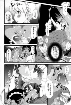 Page 134 of Shounen Shikou 25 - Josou Fragrance
