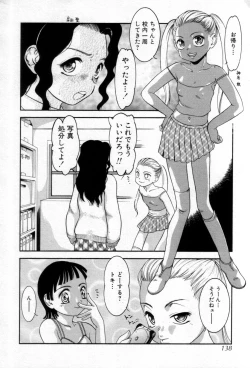 Page 138 of Shounen Shikou 25 - Josou Fragrance