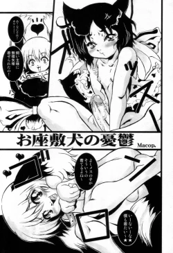 Page 153 of Shounen Shikou 25 - Josou Fragrance