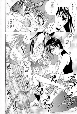 Page 178 of Shounen Shikou 25 - Josou Fragrance