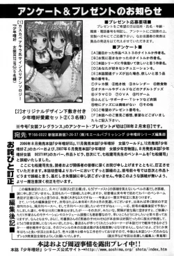 Page 183 of Shounen Shikou 25 - Josou Fragrance